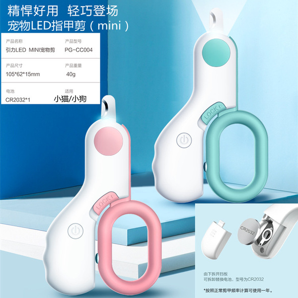 Cat nail clippers nail grinder dog nail clippers pet nail clippers led light blood-proof